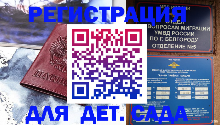 прописка поиск в Электростали