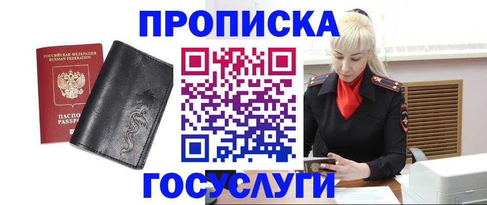 прописка поиск в Электростали