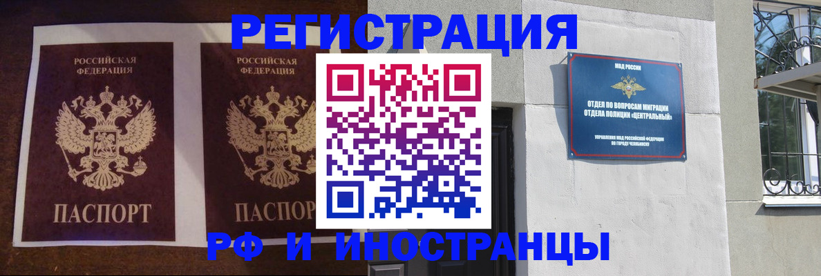 временная регистрация в квартире в Электростали